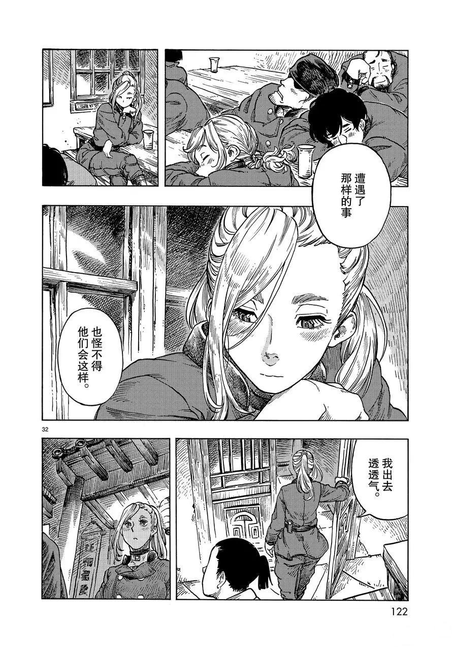 第47话 试看版