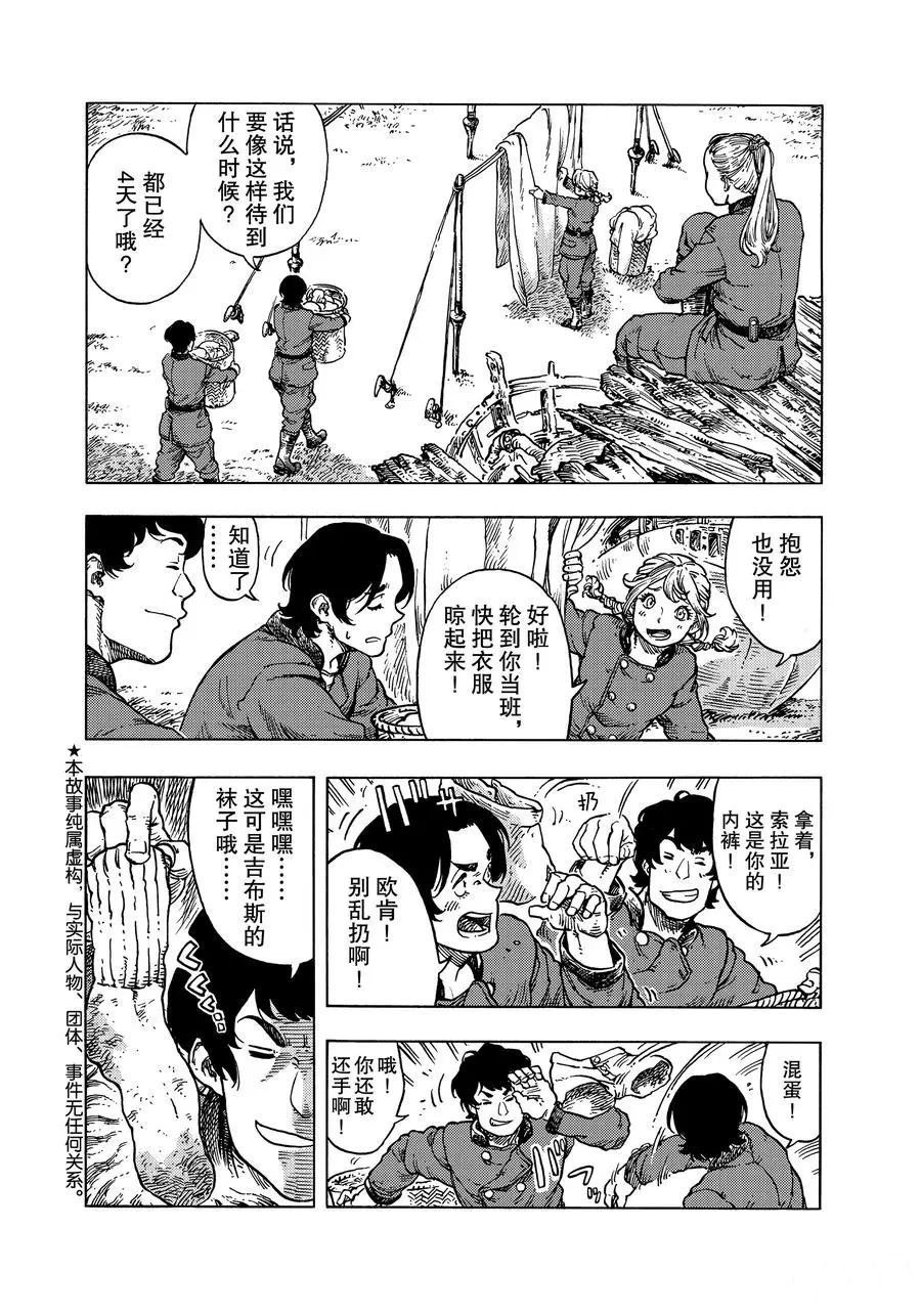 第48话 试看版