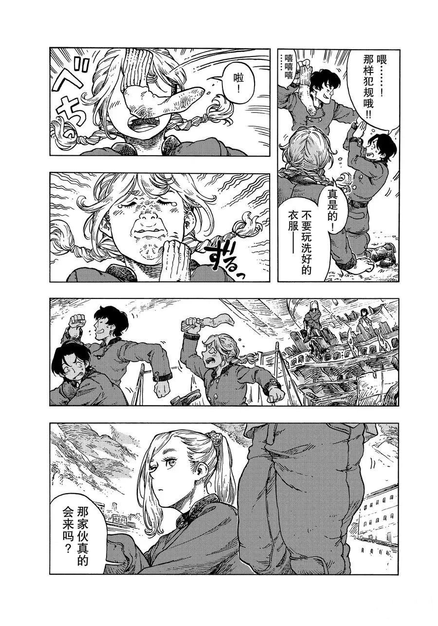 第48话 试看版