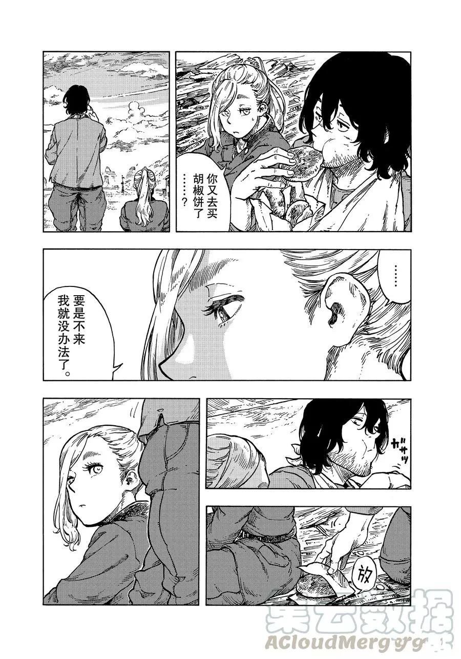 第48话 试看版