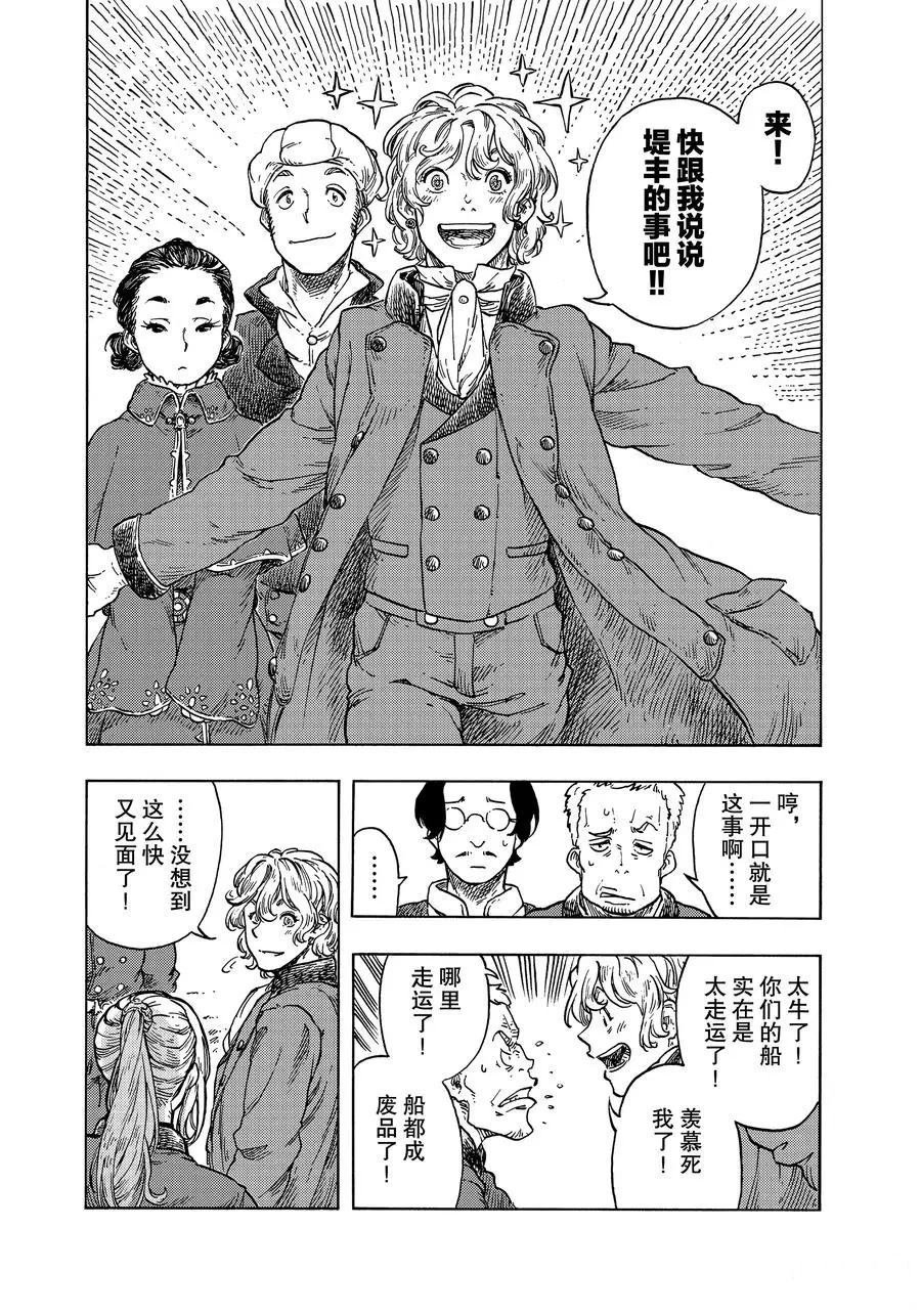 第48话 试看版