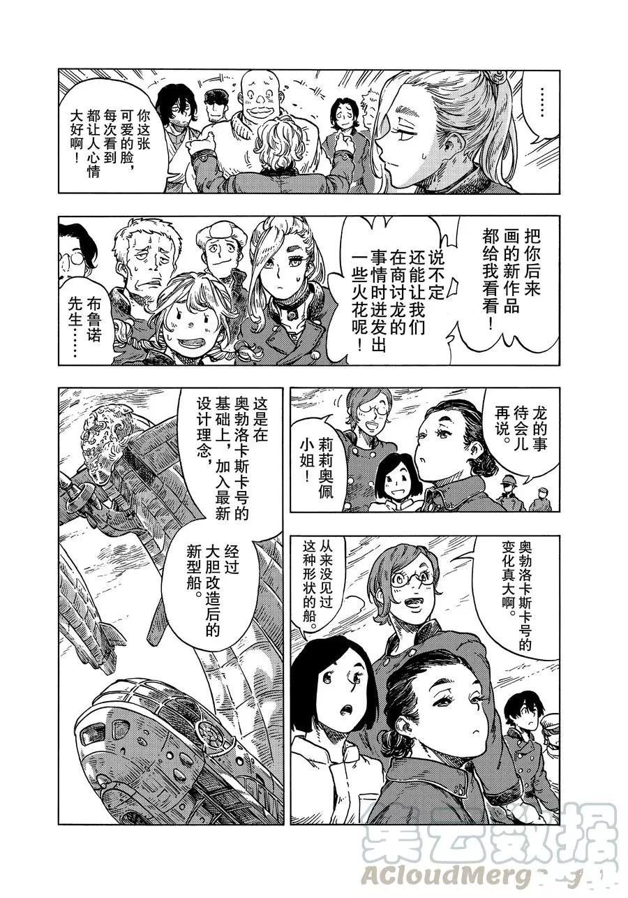 第48话 试看版
