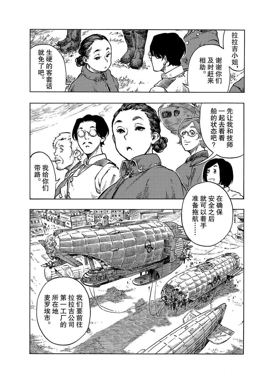 第48话 试看版