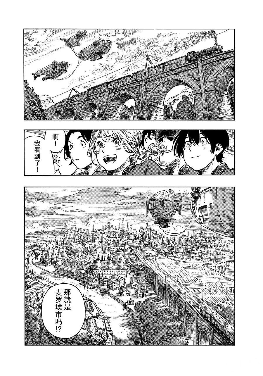 第48话 试看版