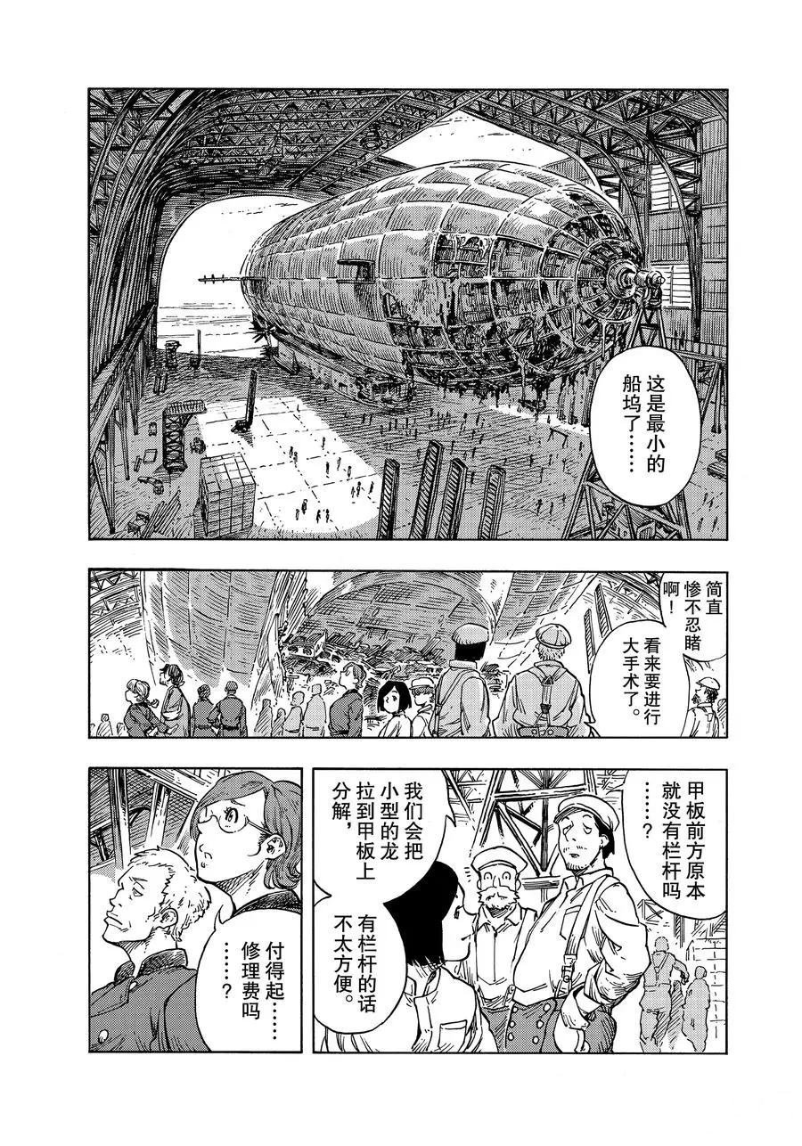 第48话 试看版