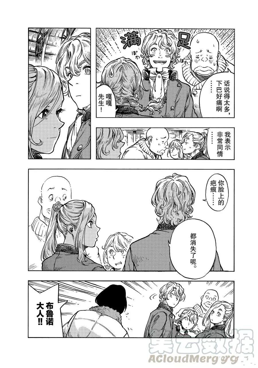 第48话 试看版