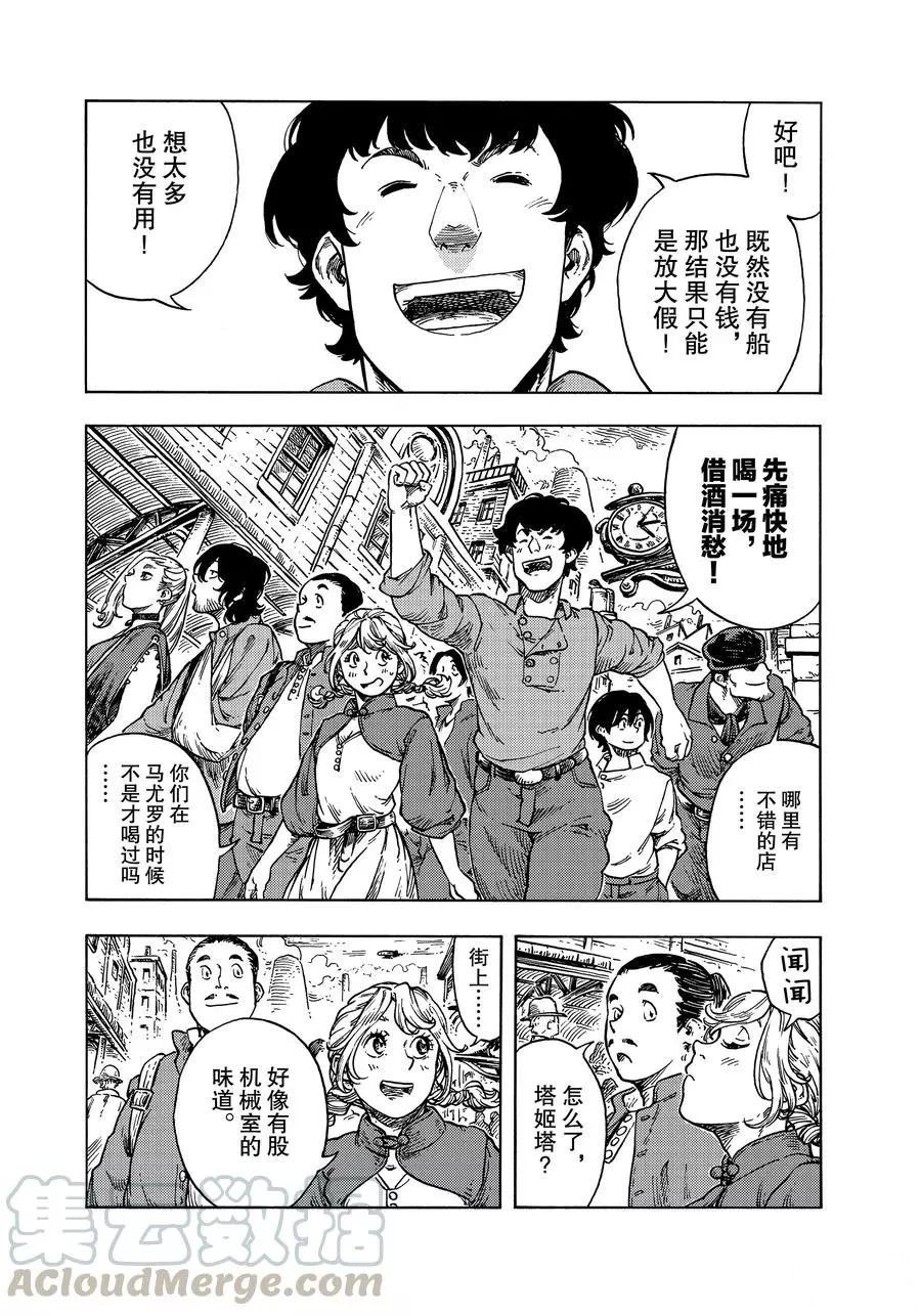 第48话 试看版