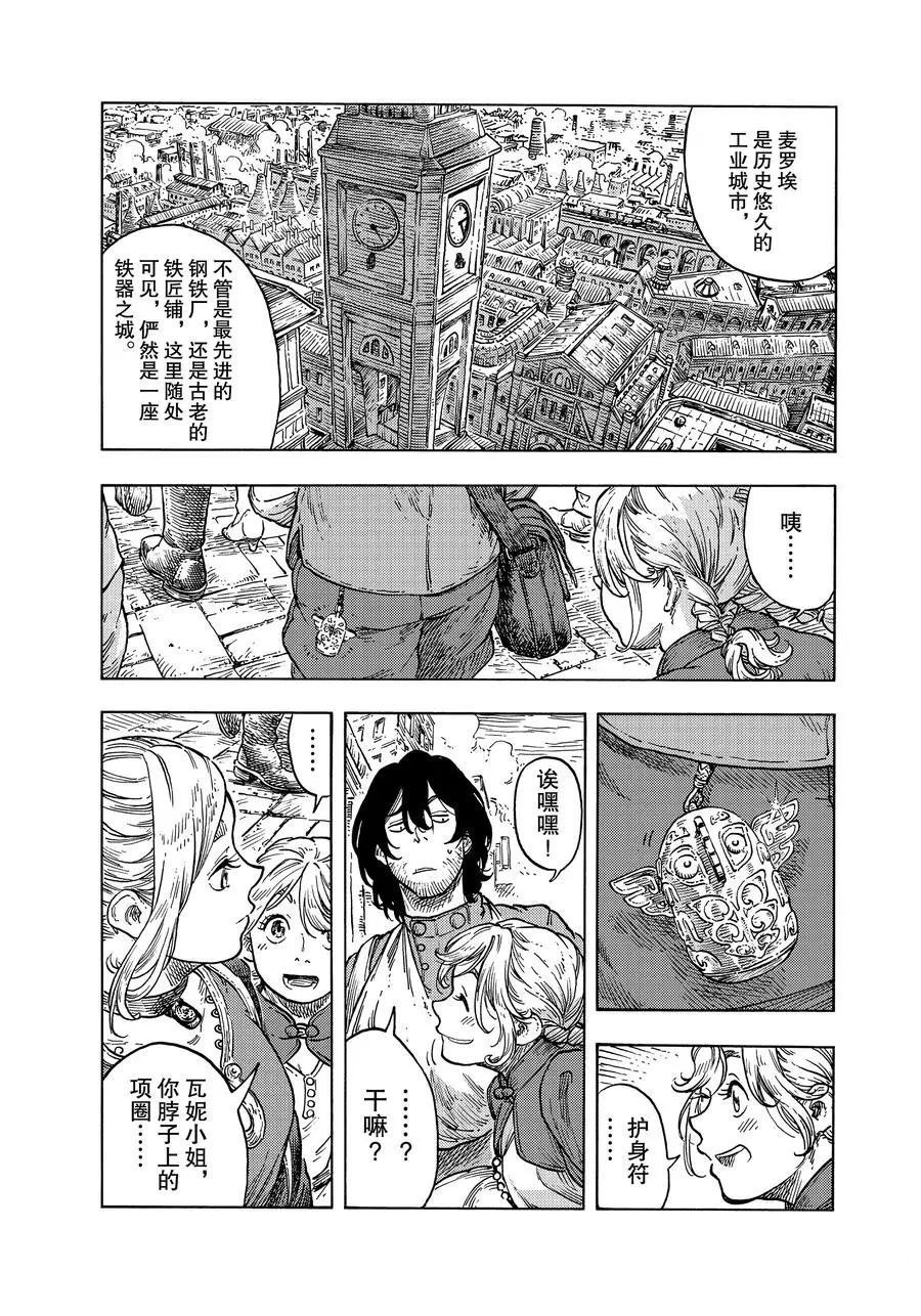 第48话 试看版