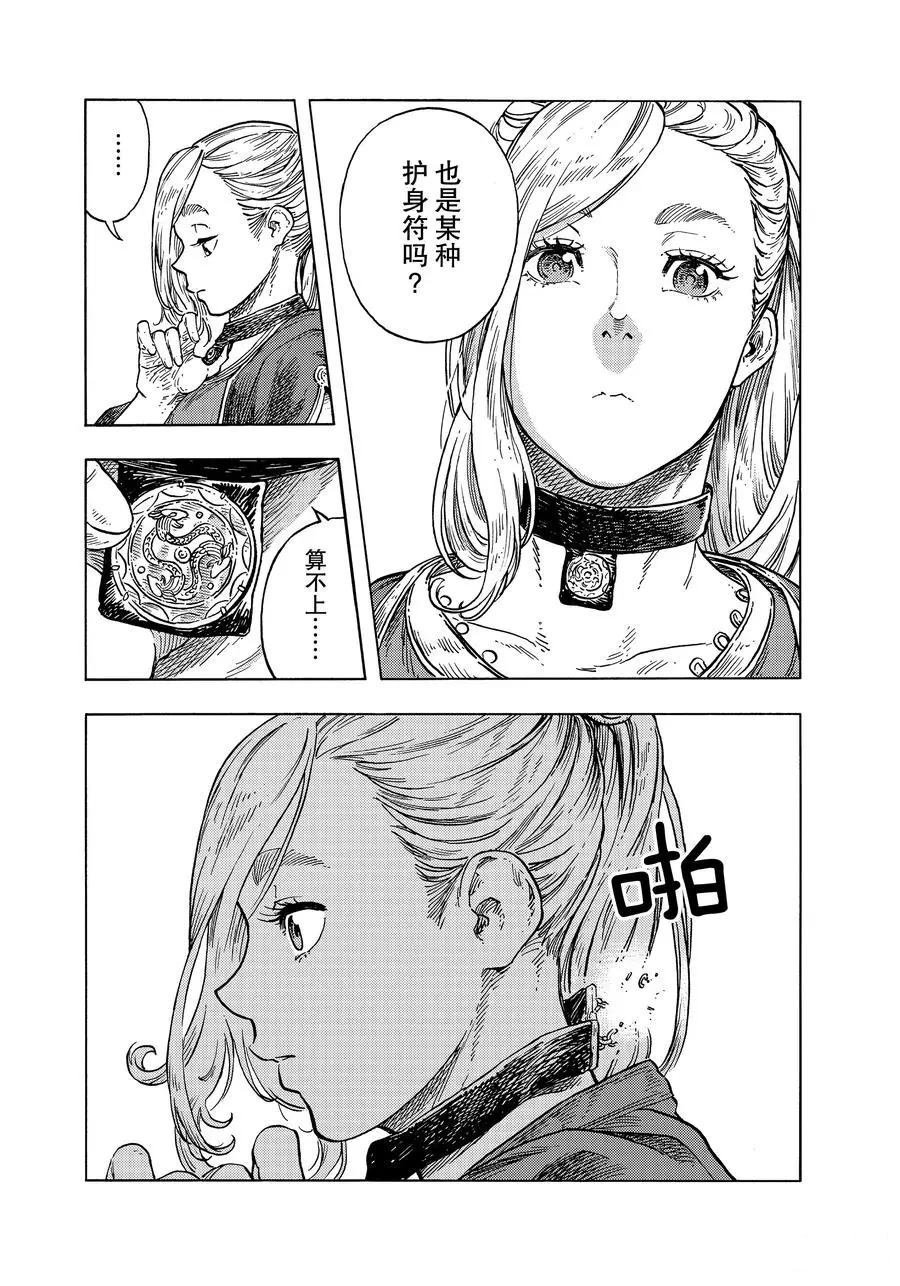 第48话 试看版