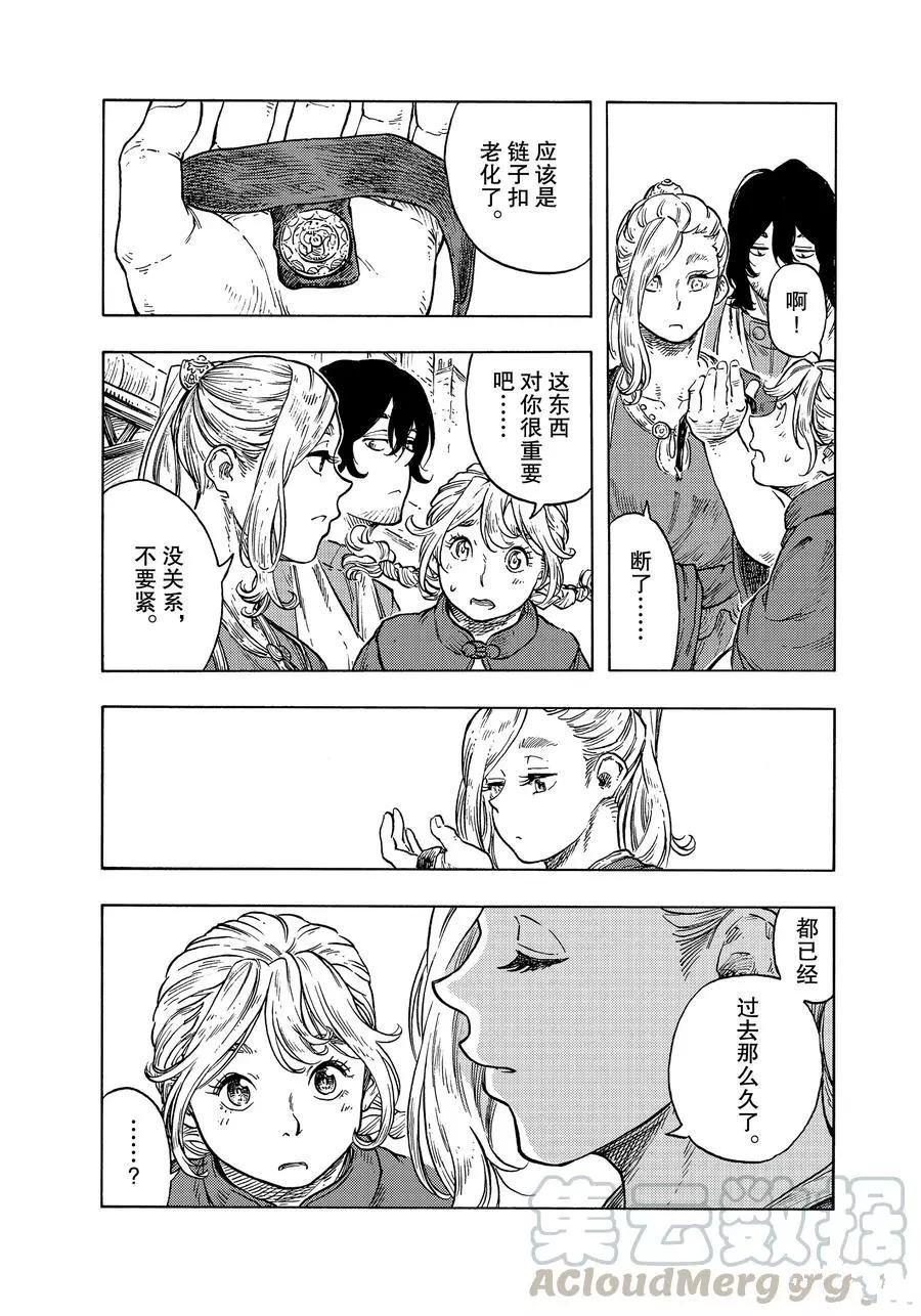 第48话 试看版