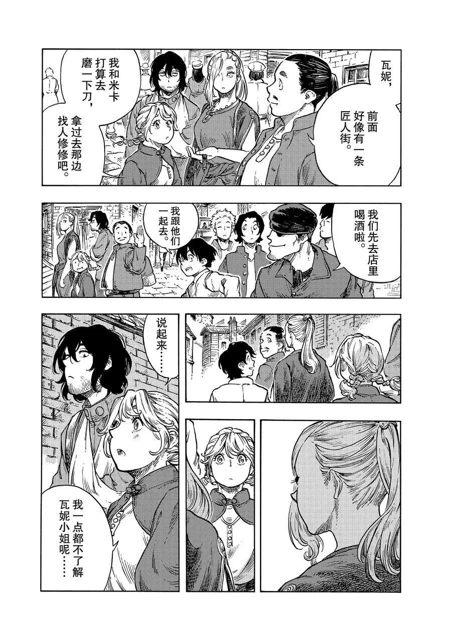 第48话 试看版