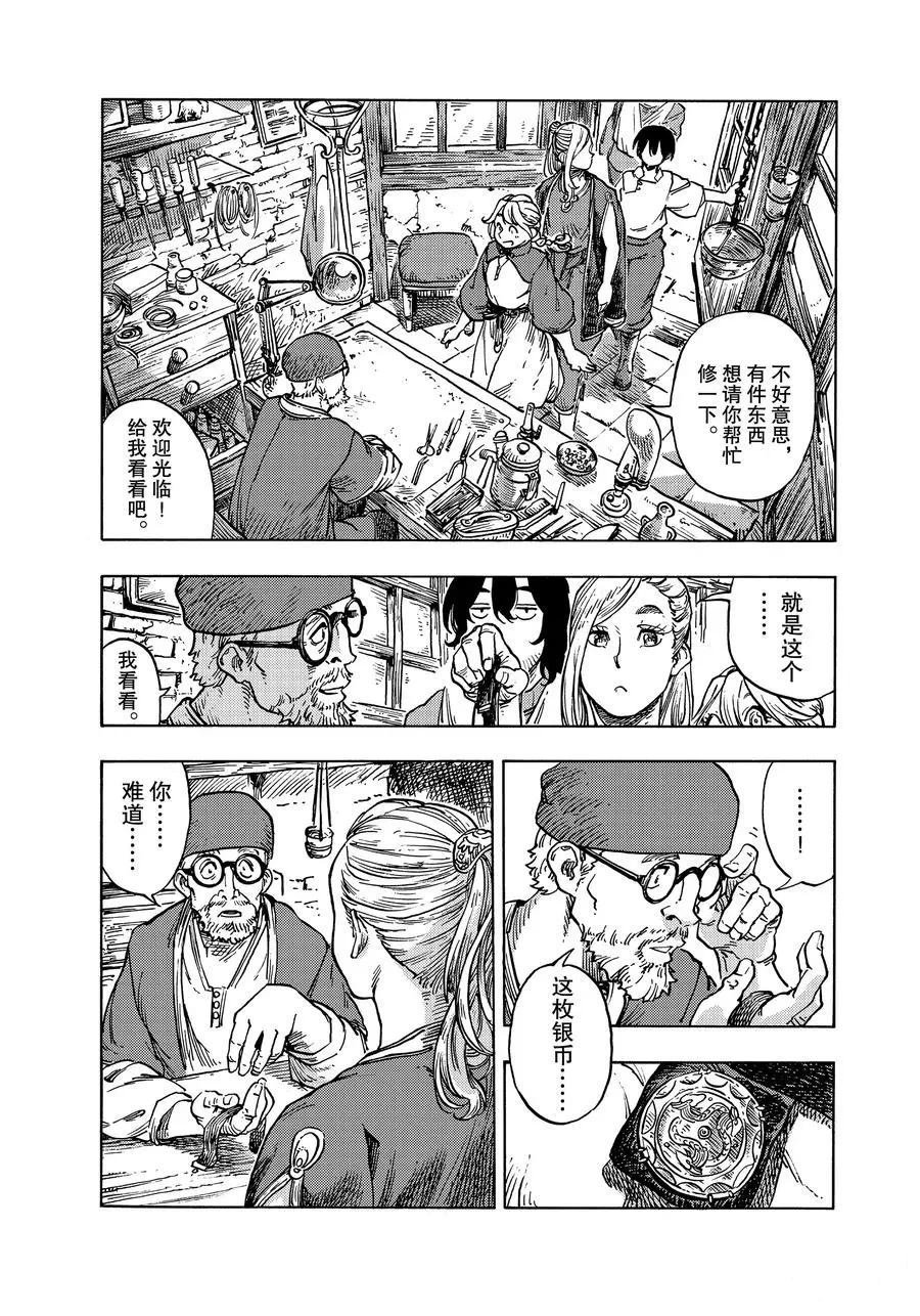 第48话 试看版