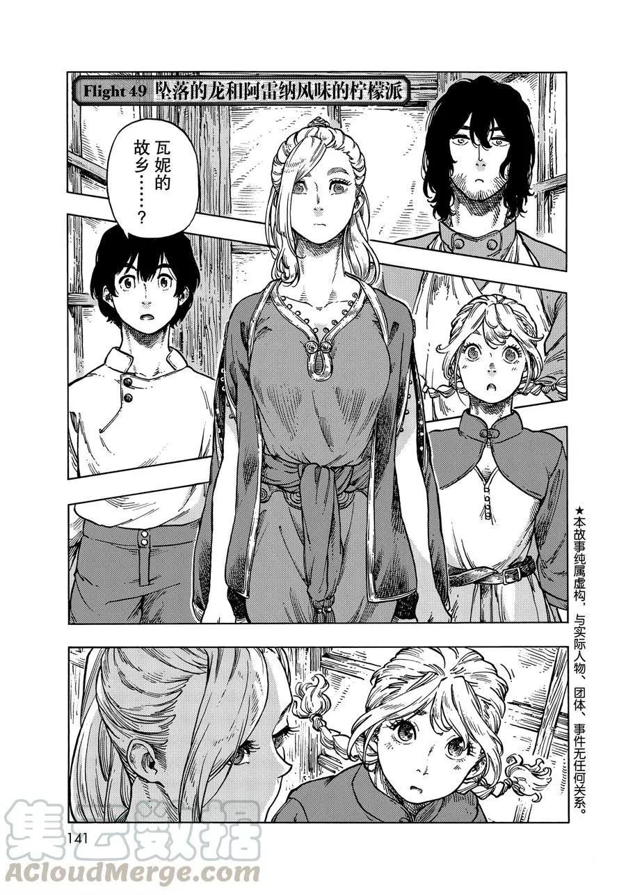 第49话 试看版