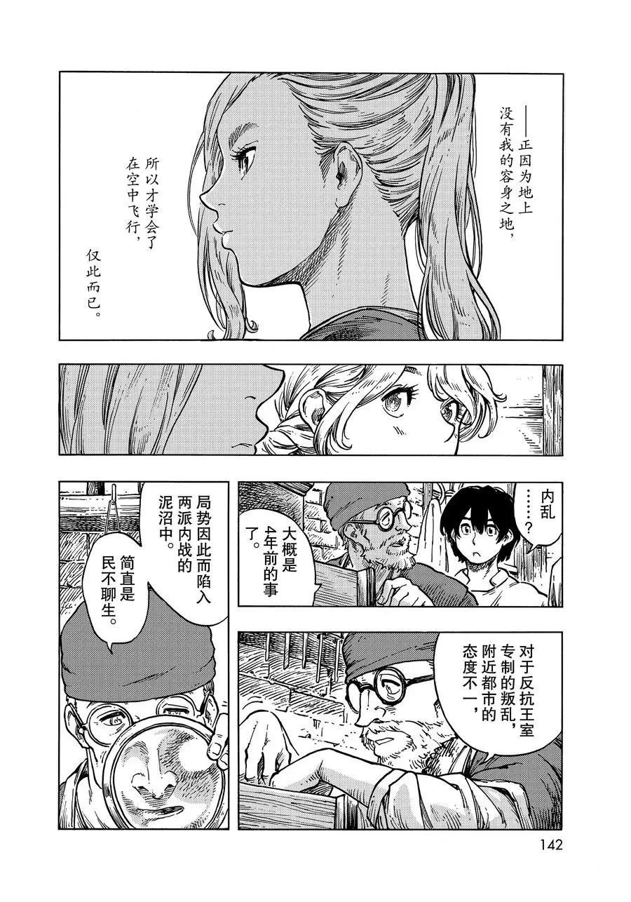 第49话 试看版