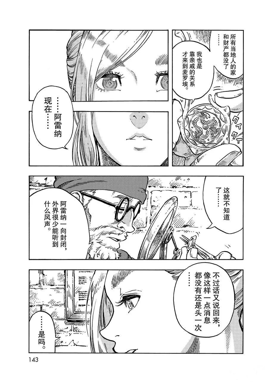 第49话 试看版