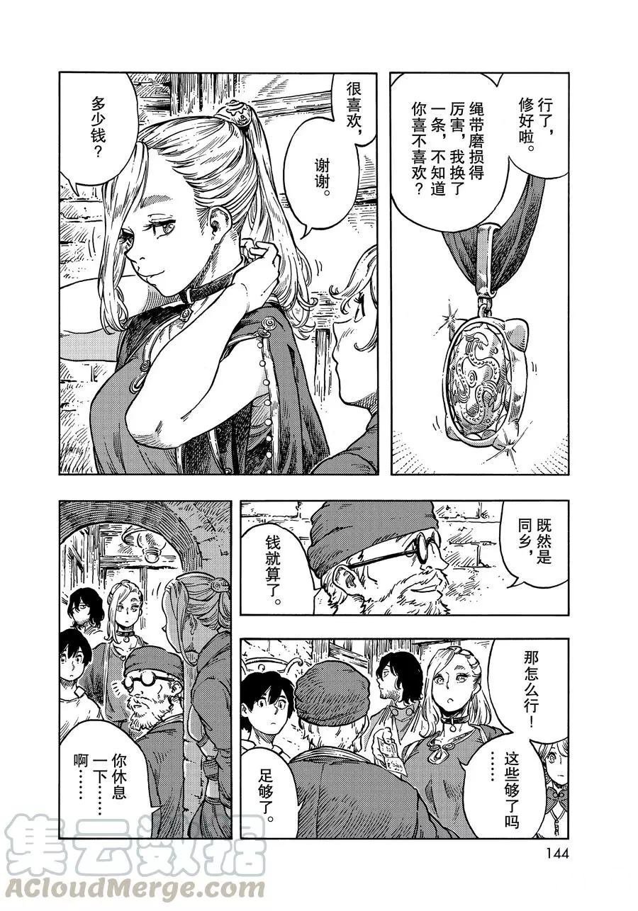 第49话 试看版