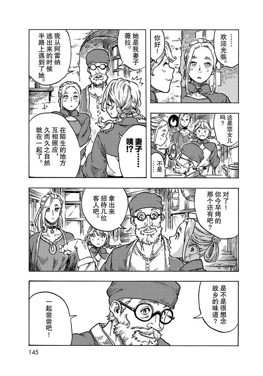 第49话 试看版