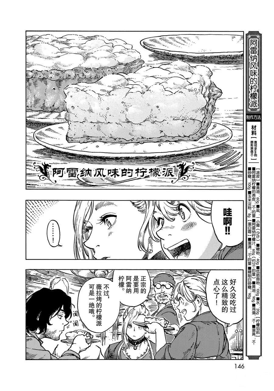 第49话 试看版