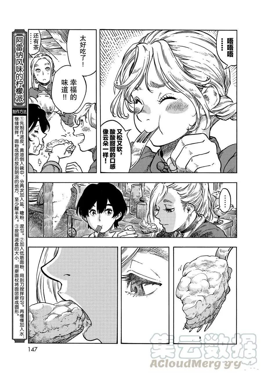 第49话 试看版