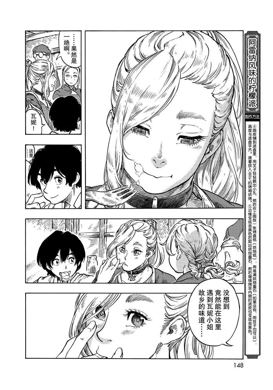 第49话 试看版