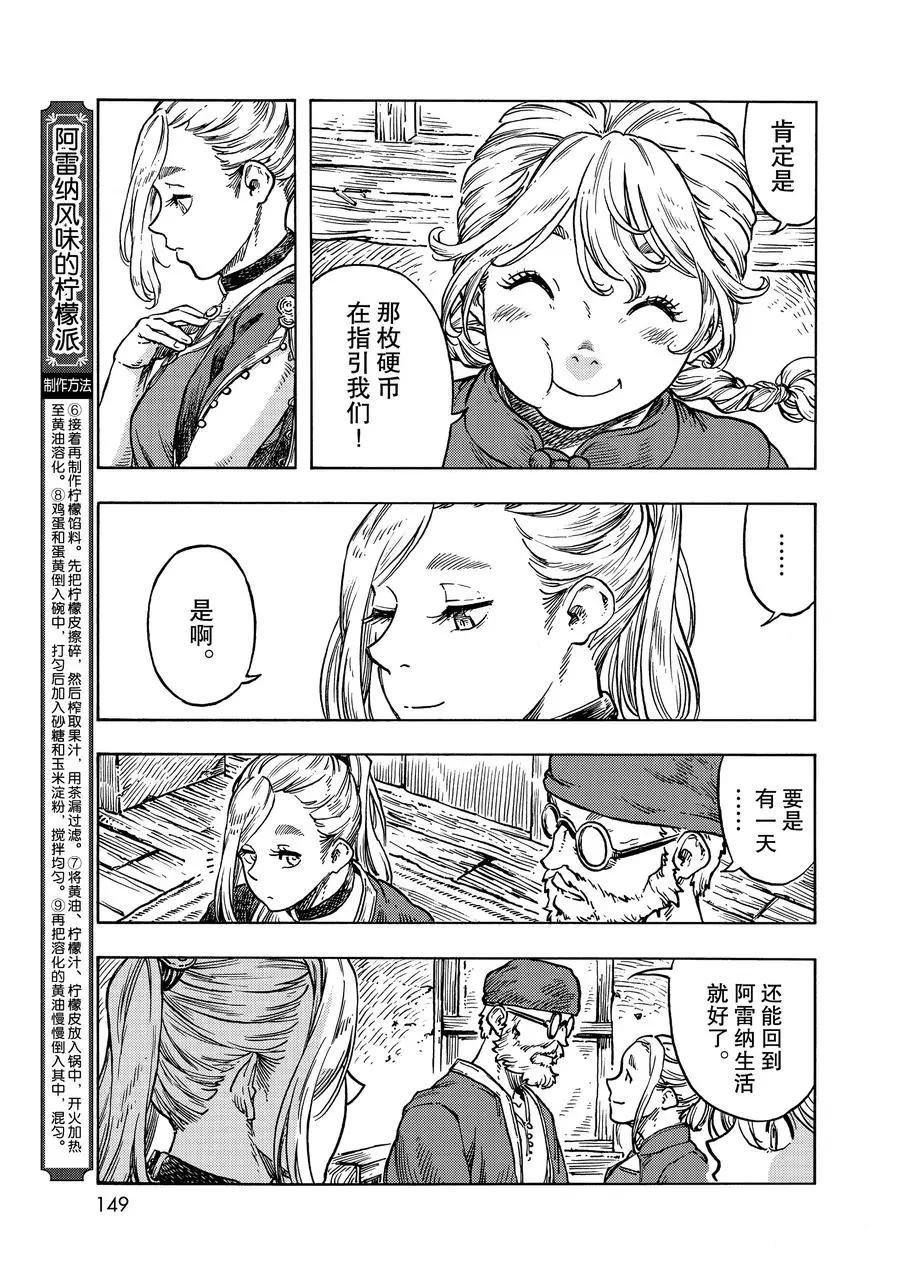 第49话 试看版