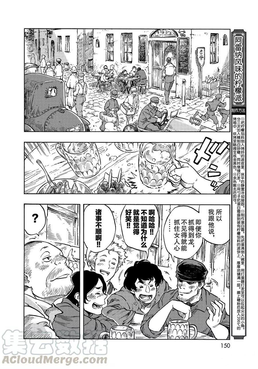 第49话 试看版