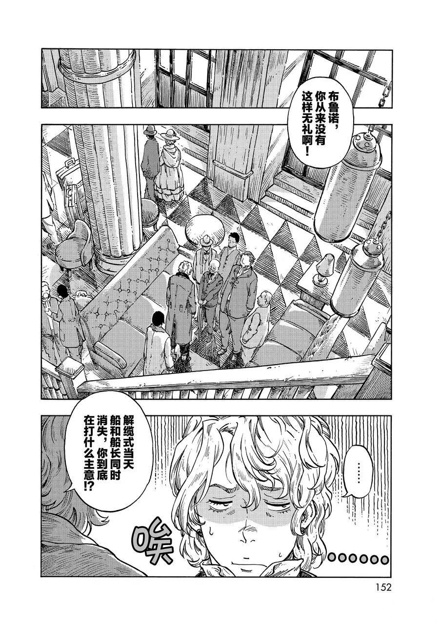 第49话 试看版