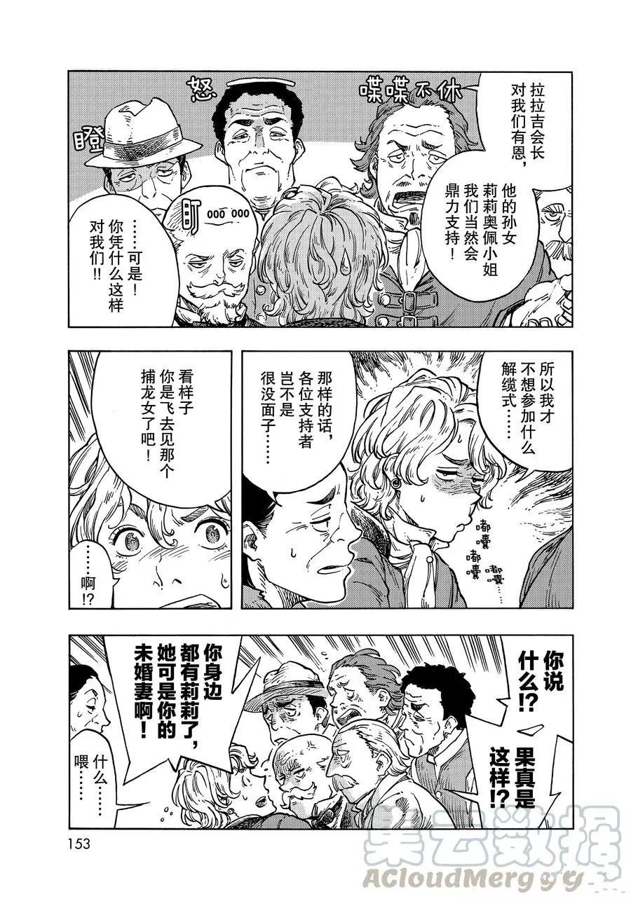 第49话 试看版