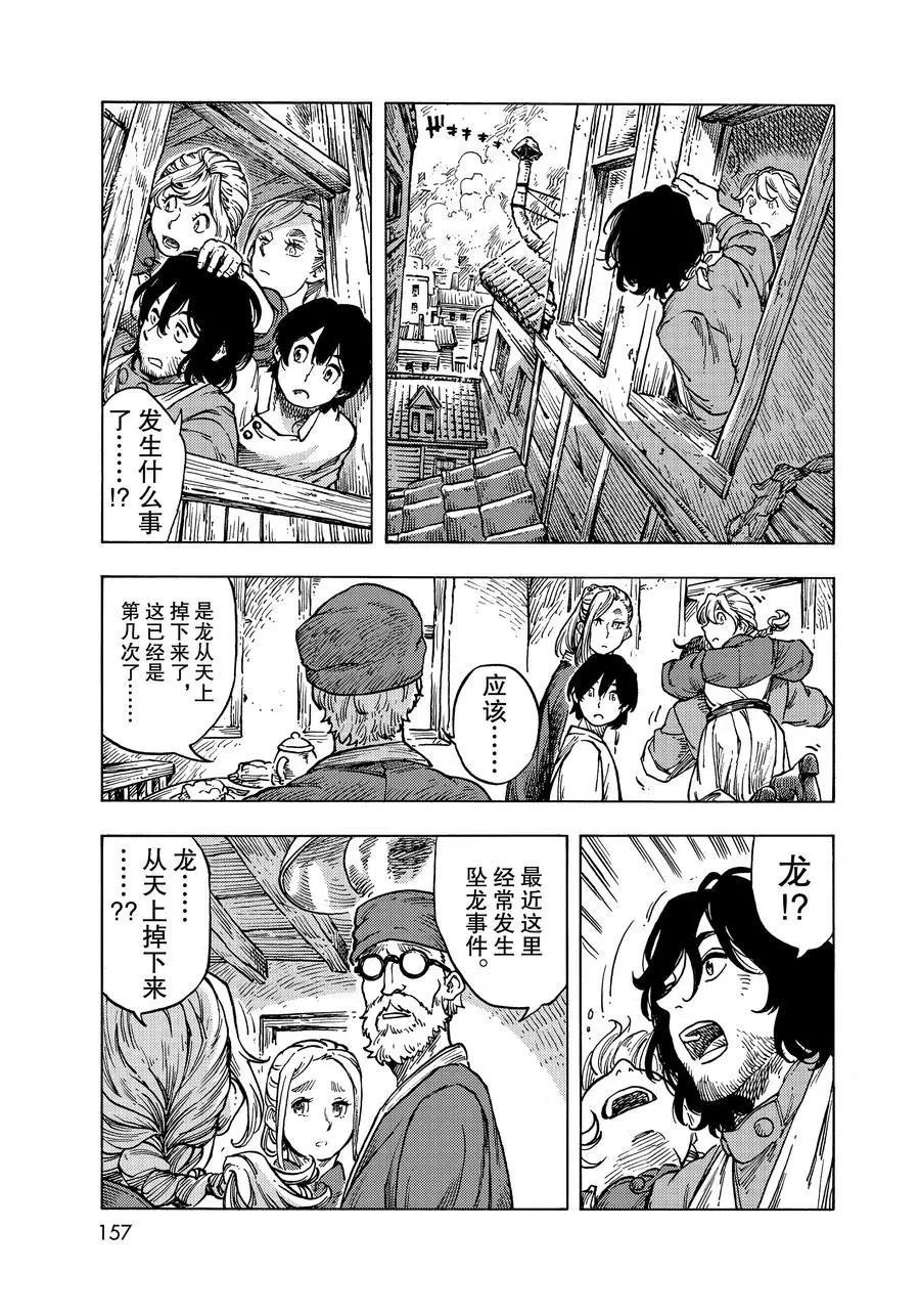 第49话 试看版