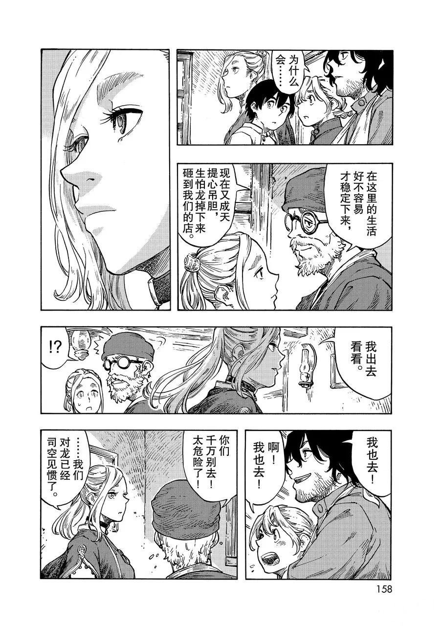 第49话 试看版