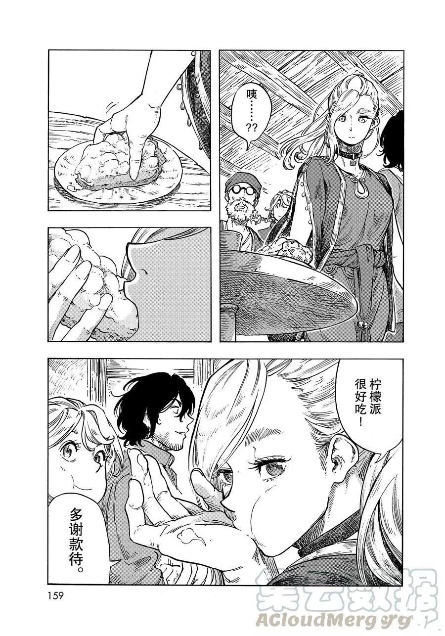 第49话 试看版