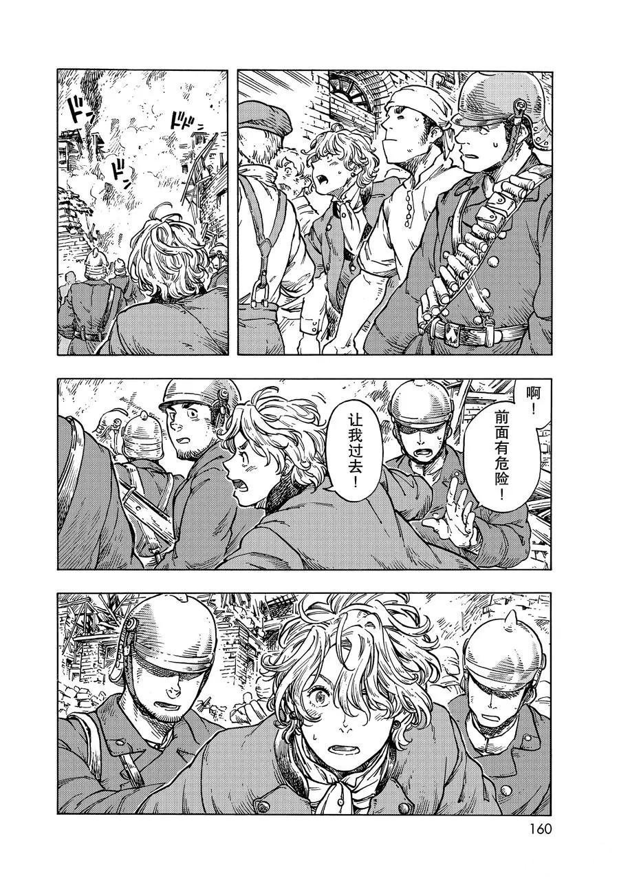 第49话 试看版
