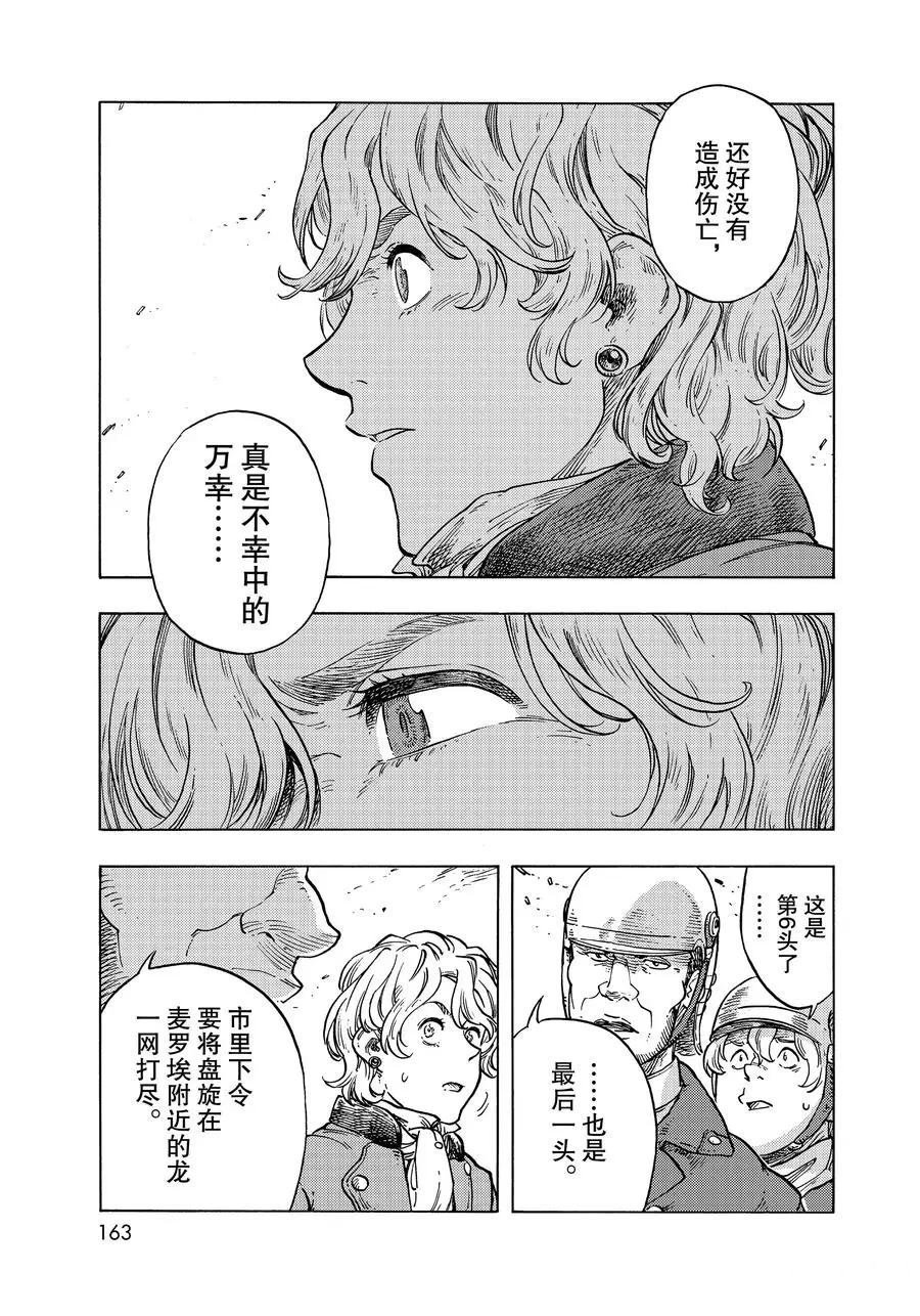 第49话 试看版