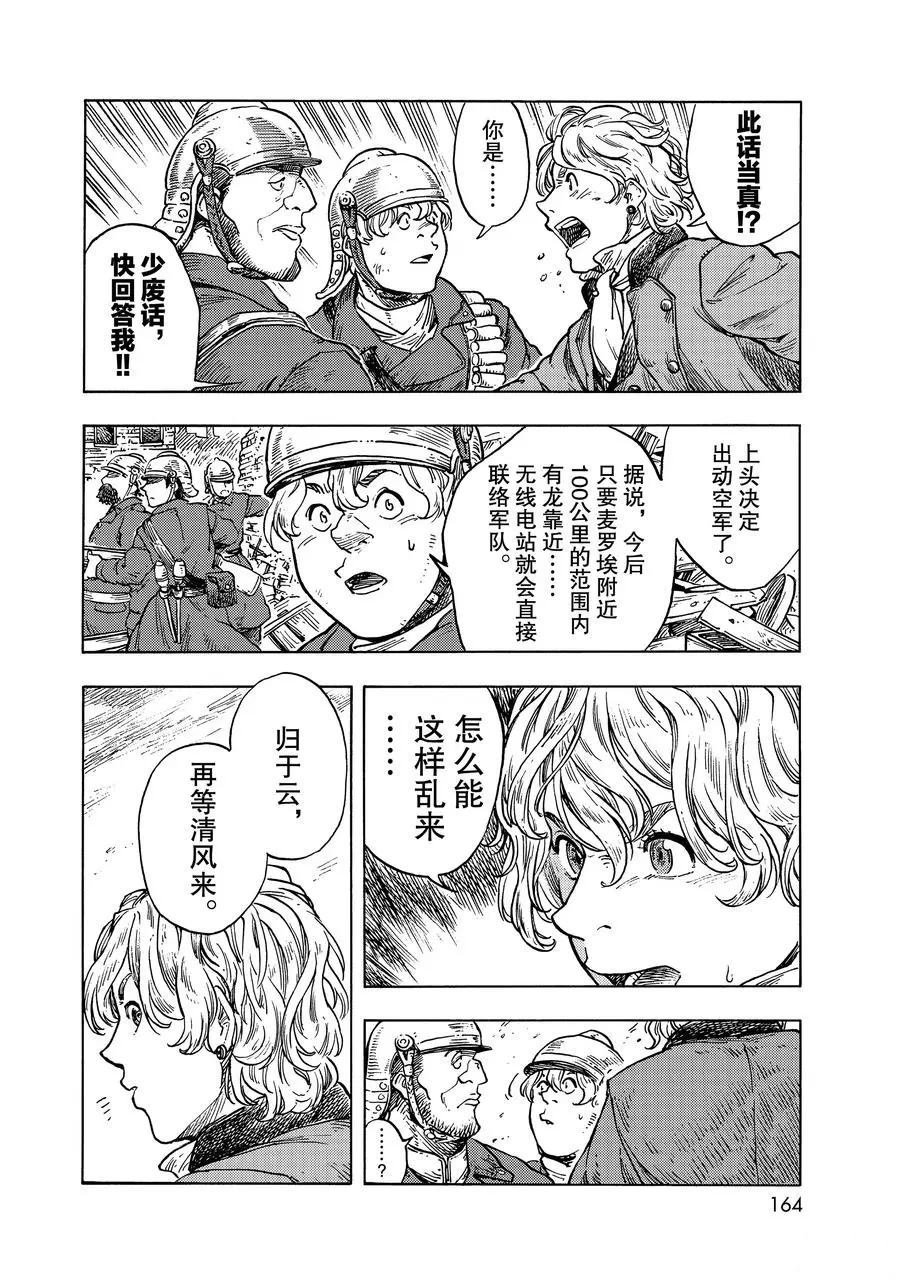 第49话 试看版