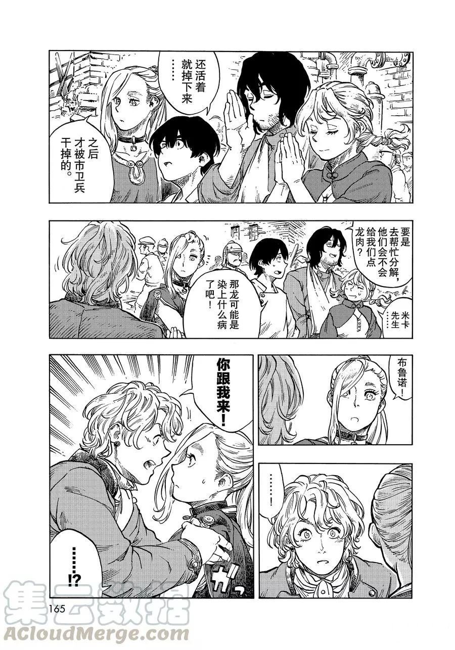 第49话 试看版