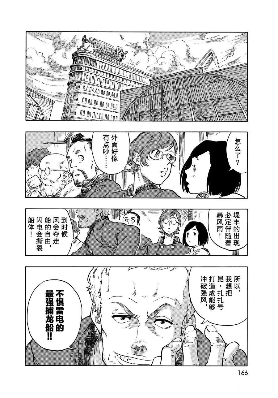 第49话 试看版