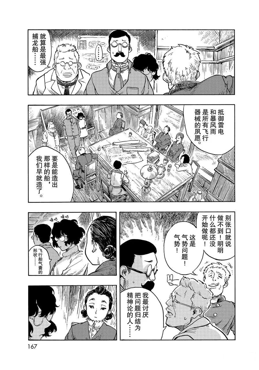 第49话 试看版