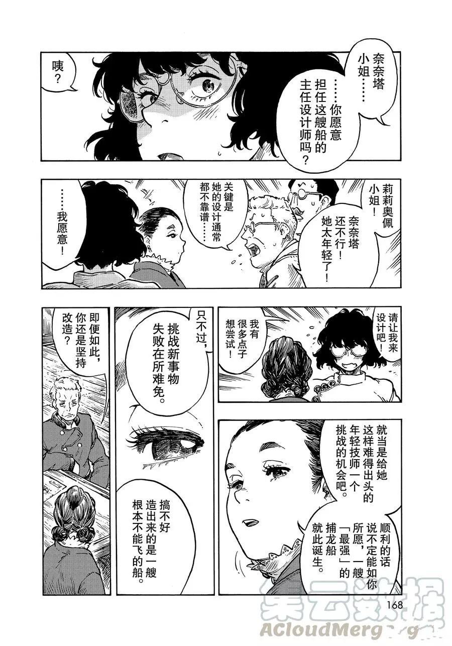 第49话 试看版