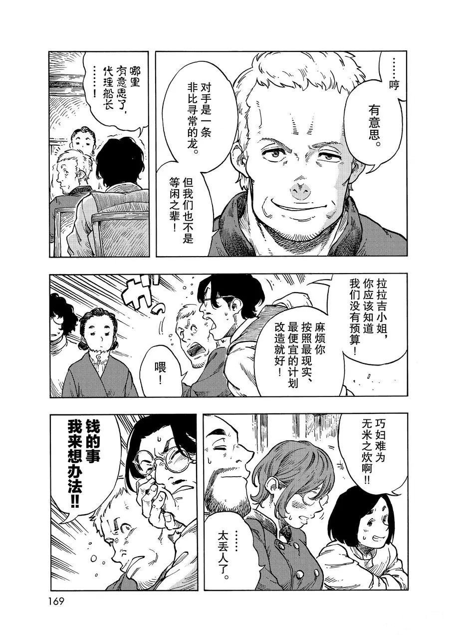 第49话 试看版