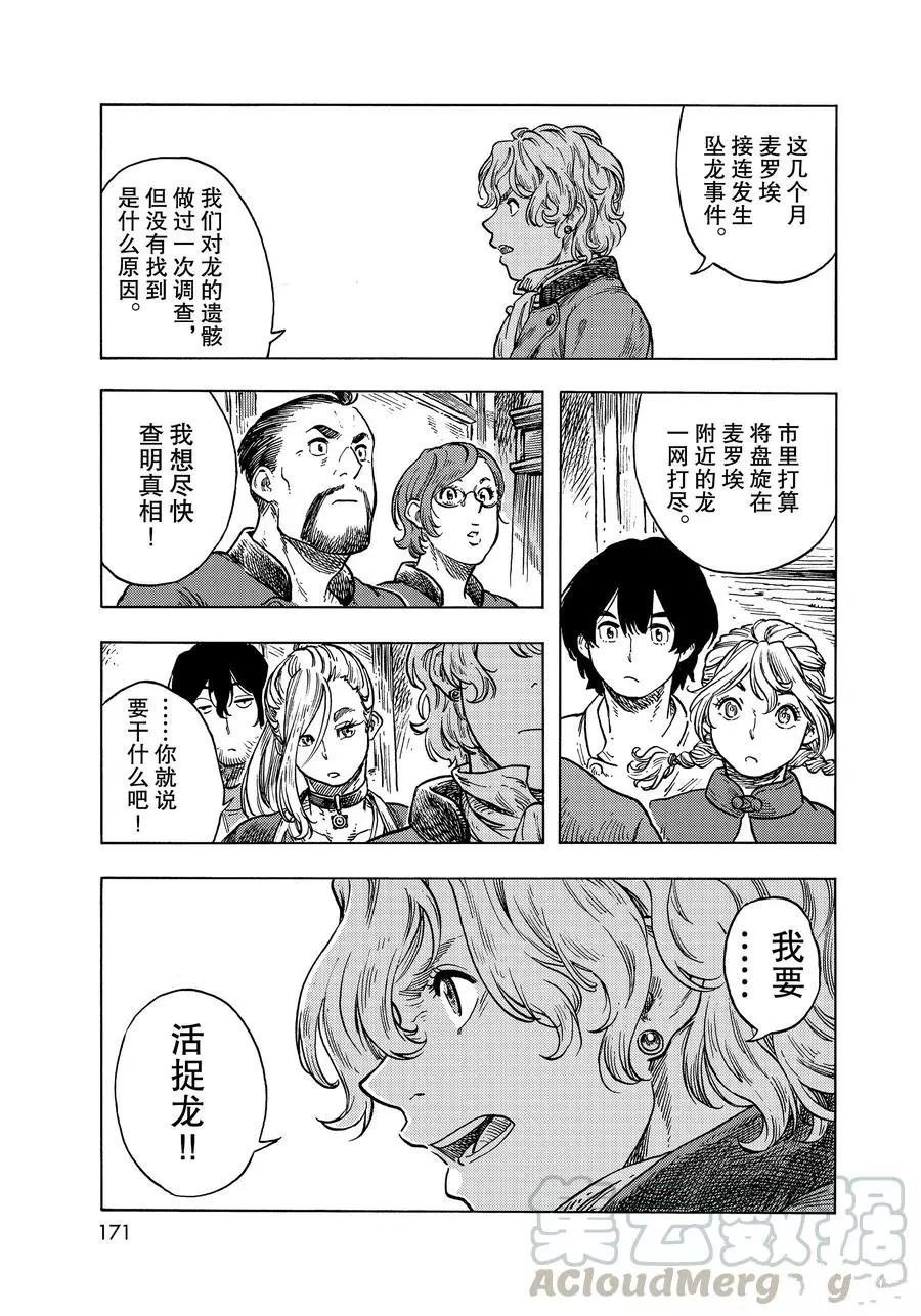 第49话 试看版