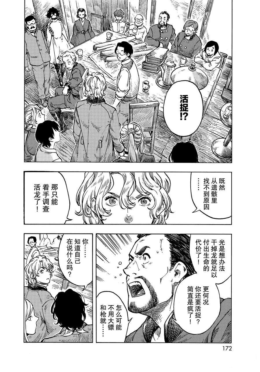 第49话 试看版