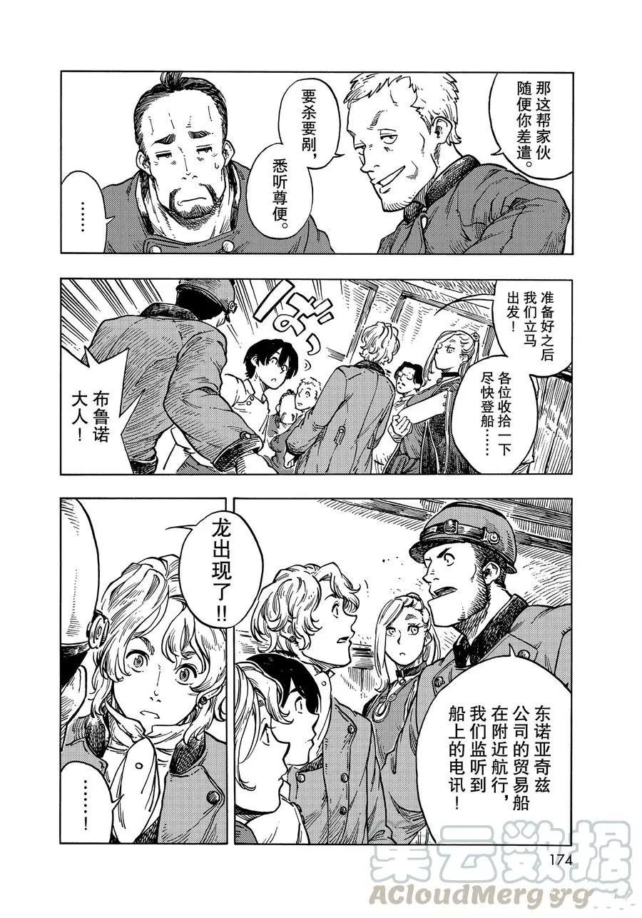 第49话 试看版