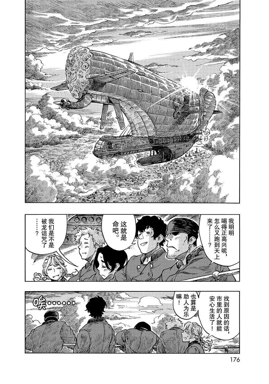 第49话 试看版
