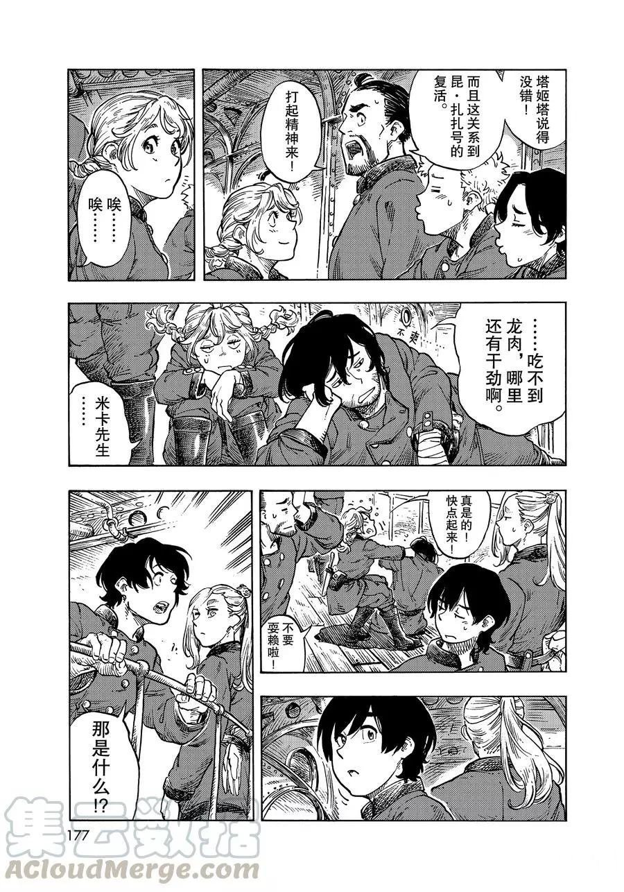 第49话 试看版