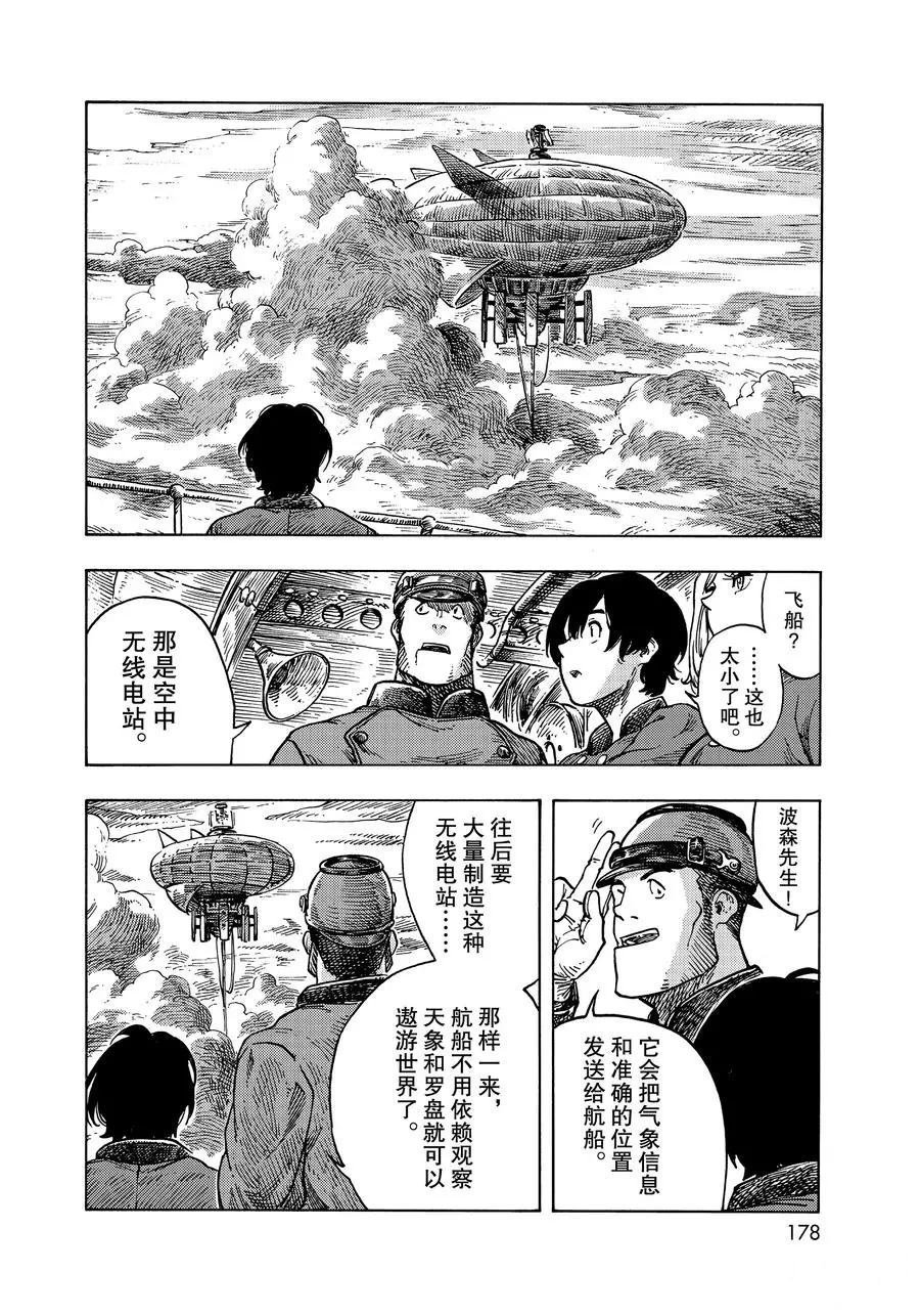 第49话 试看版
