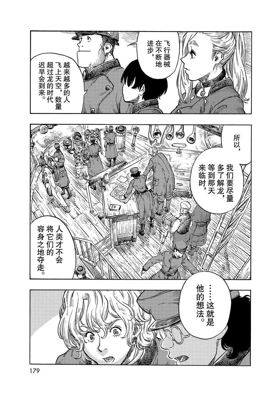 第49话 试看版