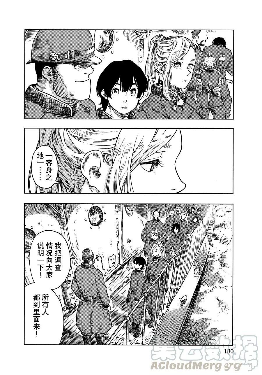 第49话 试看版