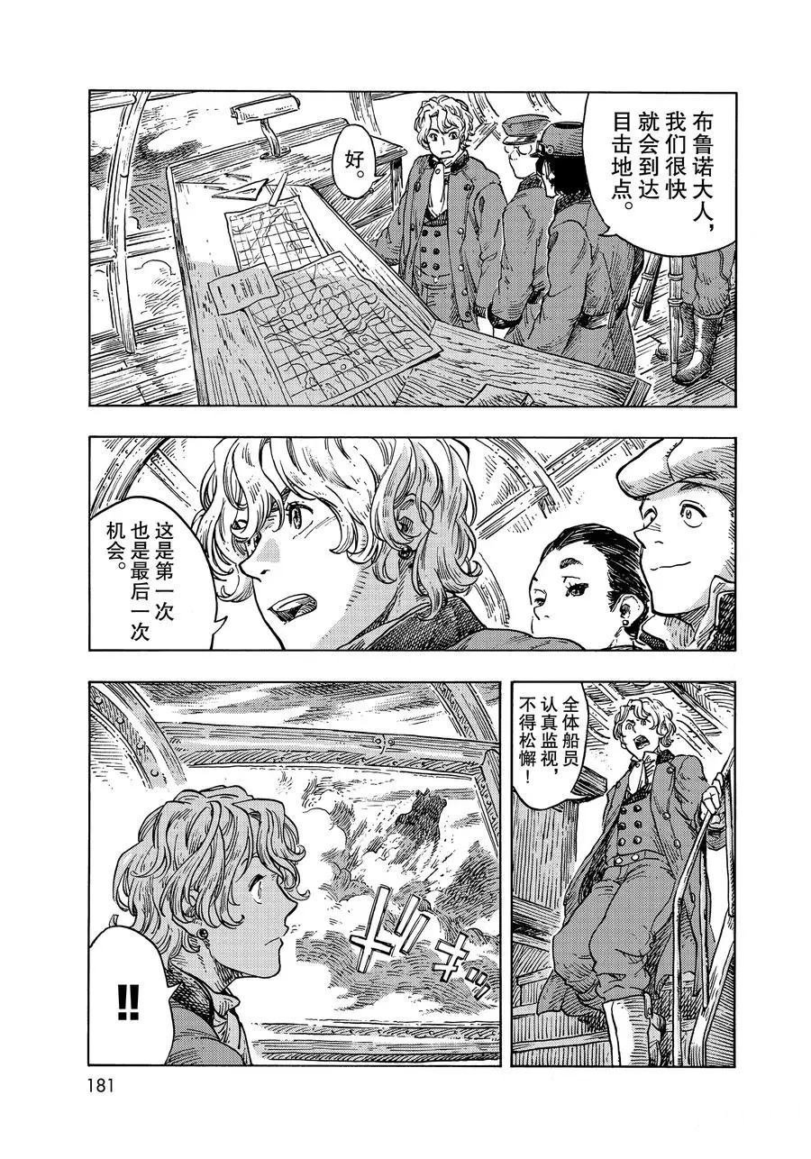 第49话 试看版