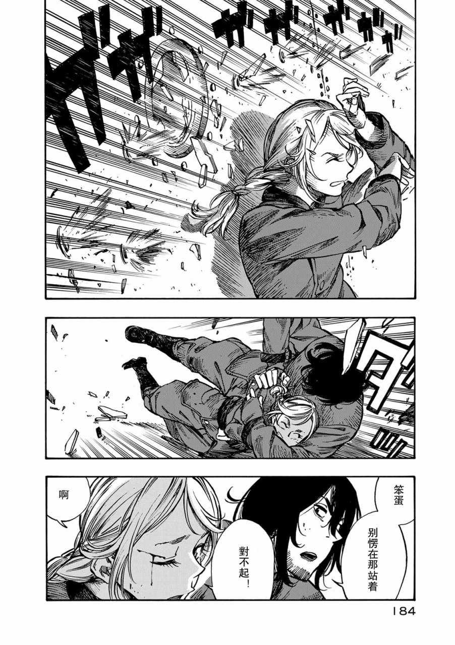 第5话 空中海盗和烟熏肉