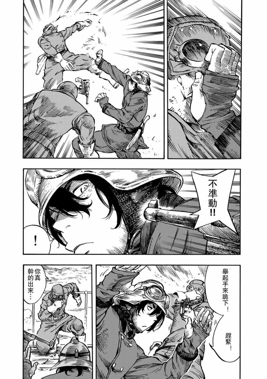 第5话 空中海盗和烟熏肉